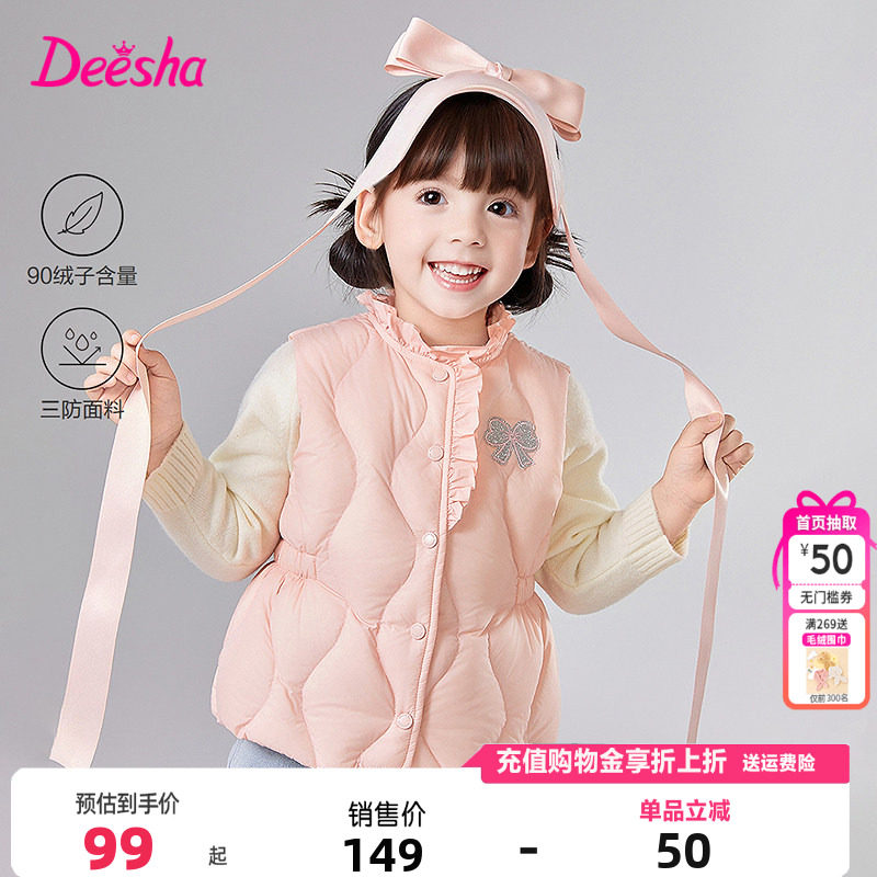笛莎Deesha童装女童羽绒马甲秋冬季新款女孩儿童宝宝背心三防轻薄