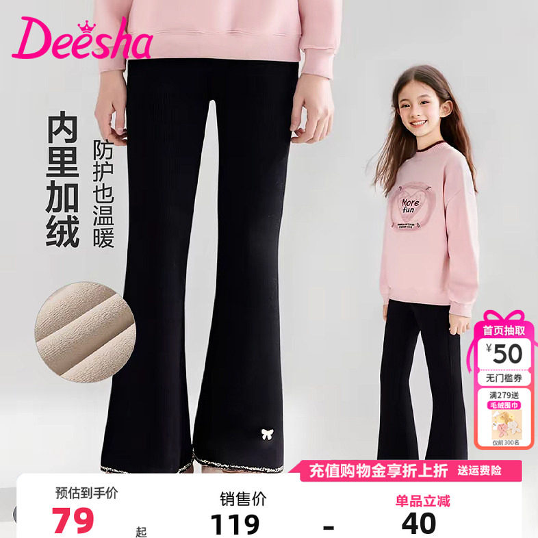 笛莎童装女童长裤冬季新款儿童女孩宝宝中童加绒喇叭裤洋气黑色裤