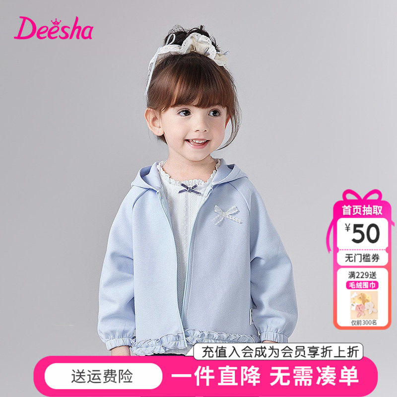 笛莎Deesha童装女童外套春秋季新款儿童女孩宝宝小童连帽上衣甜美