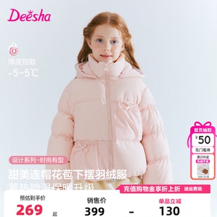 笛莎童装女童羽绒服冬季新款儿童女孩宝宝中童短款连帽外套加厚粉