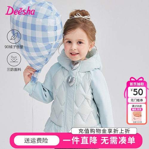 笛莎童装女童羽绒服2025冬季新款时尚儿童女孩宝宝拼接外套连帽