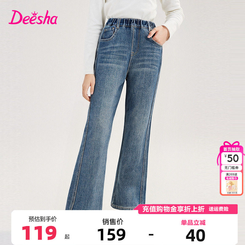 笛莎童装女童裤子冬季新款儿童女孩中大童加绒牛仔裤微喇休闲长裤