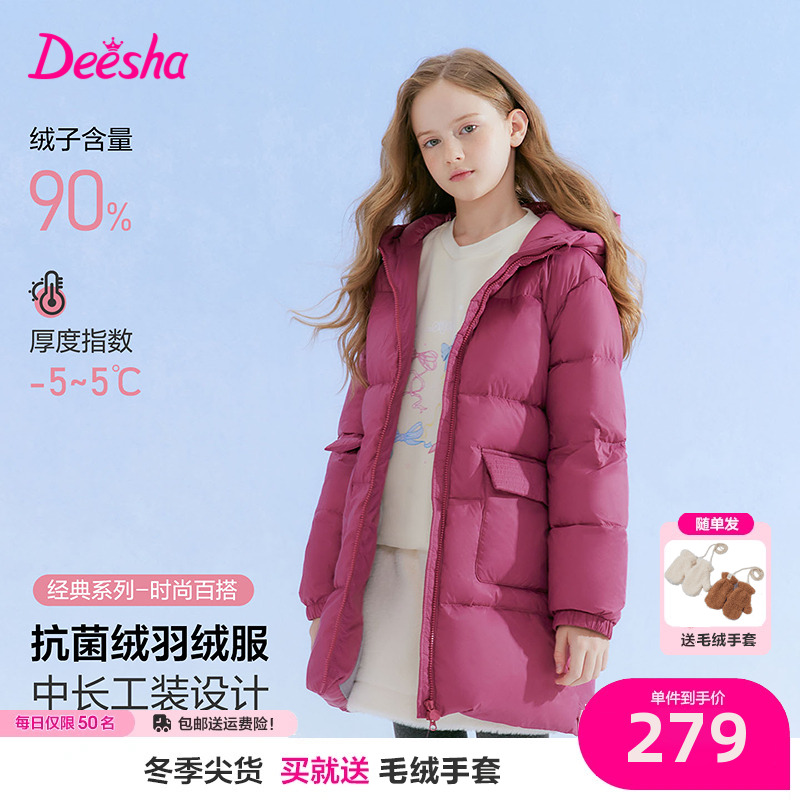 笛莎童装女童羽绒服冬季新款儿童宝宝中大童时尚中长款外套三防