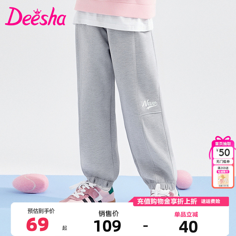 笛莎Deesha童装女童裤子春秋季新款儿童女孩中大童休闲运动裤卫裤