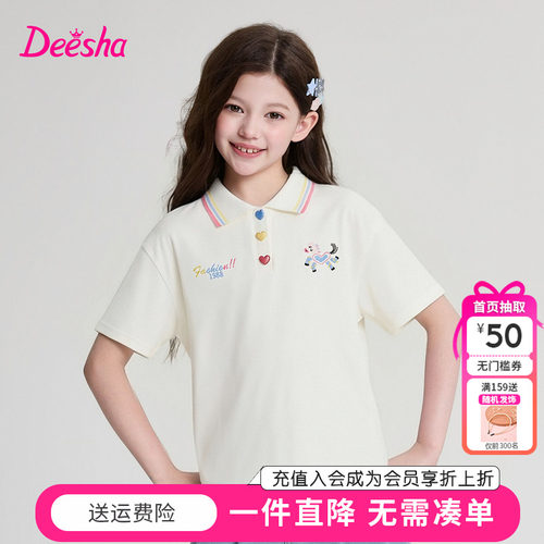 笛莎童装女童短袖T恤夏季新款中童女孩儿童翻领POL0衫学院风上衣