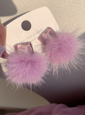 紫色水貂毛耳钉~甜美初春少女心耳环方块2025新款高级感毛球耳饰