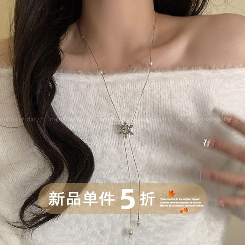 雪花项链~秋冬闪钻珍珠抽拉毛衣链轻奢高级感小众设计锁骨链配饰