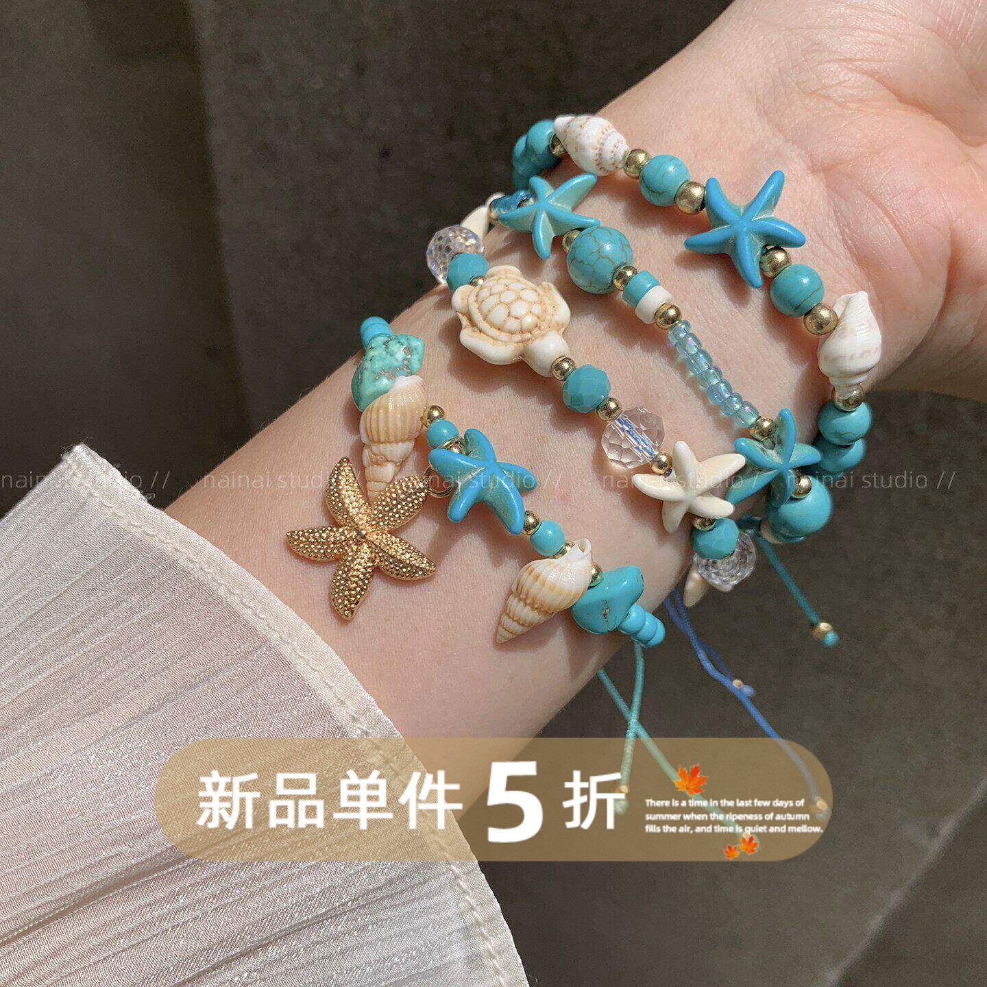 蓝色海星贝壳手链~海边度假风海螺串珠手串抽绳波西米亚夏天手饰