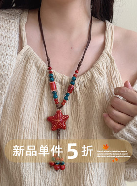 波西米亚海星项链~陶瓷民族风新中式彩色串珠编织绳长款夏天配饰