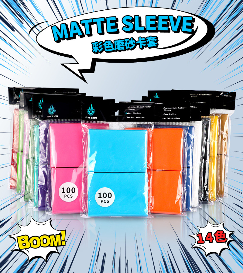 游戏王卡套彩色纯色磨砂牌套防水防潮保护套100张
