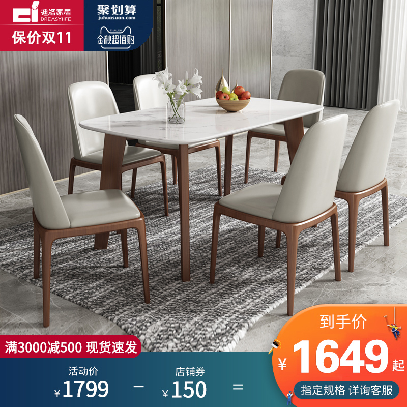 北欧大理石餐桌椅现代简约饭桌子券后2399.00元