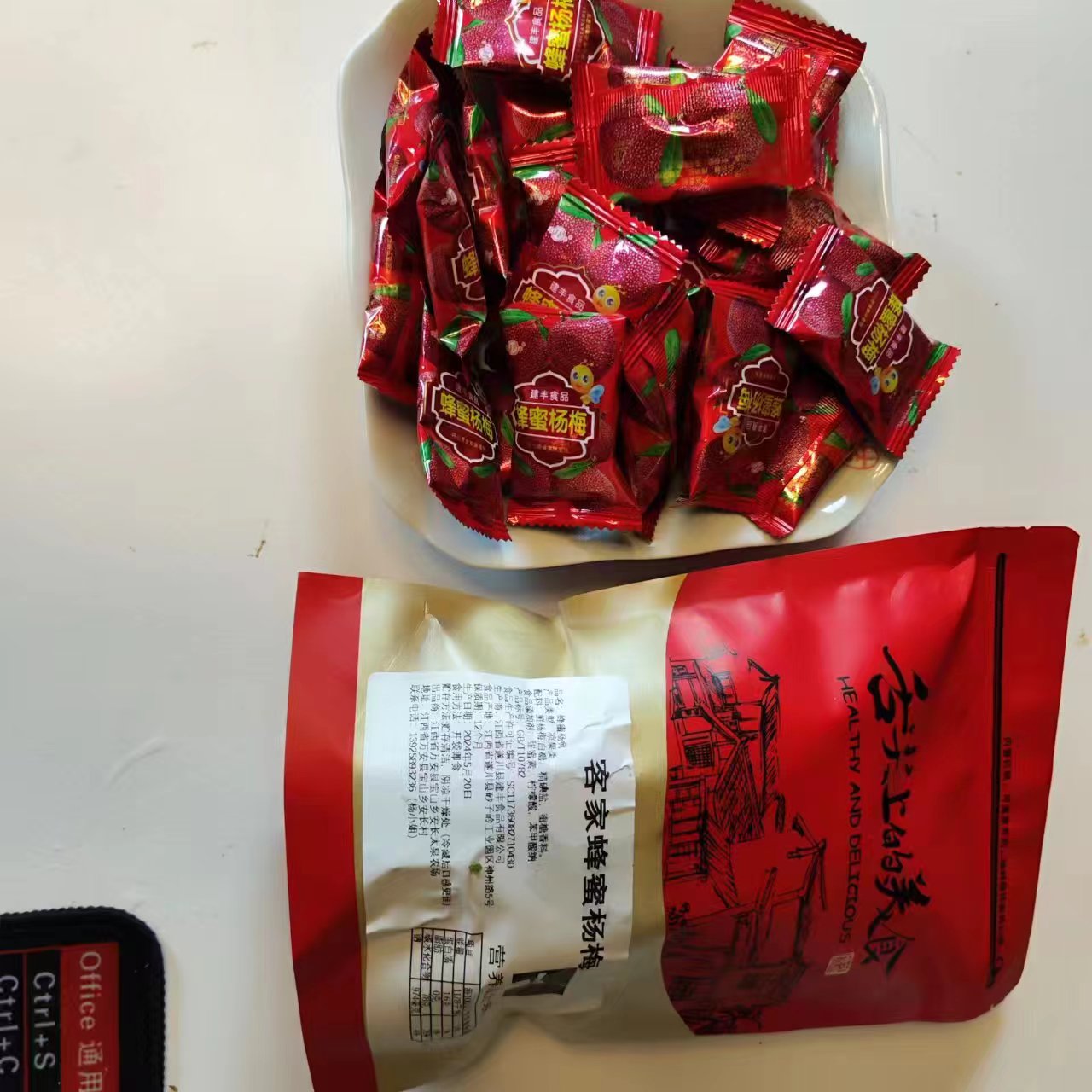 江西遂川蜜饯解馋网红零食杨梅独立小包装称重袋装包邮