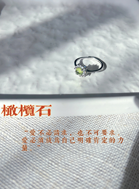 太阳｜天然橄榄石925银开口戒指 朴蝉