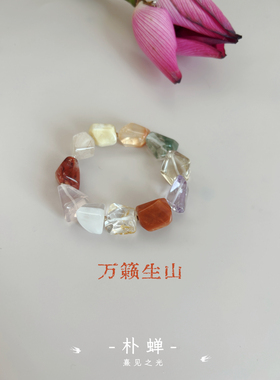 万籁生山天然水晶多宝手链