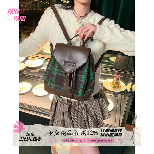 ParoParo学院少女！原创设计英伦风毛呢复古格纹大容量双肩包书包