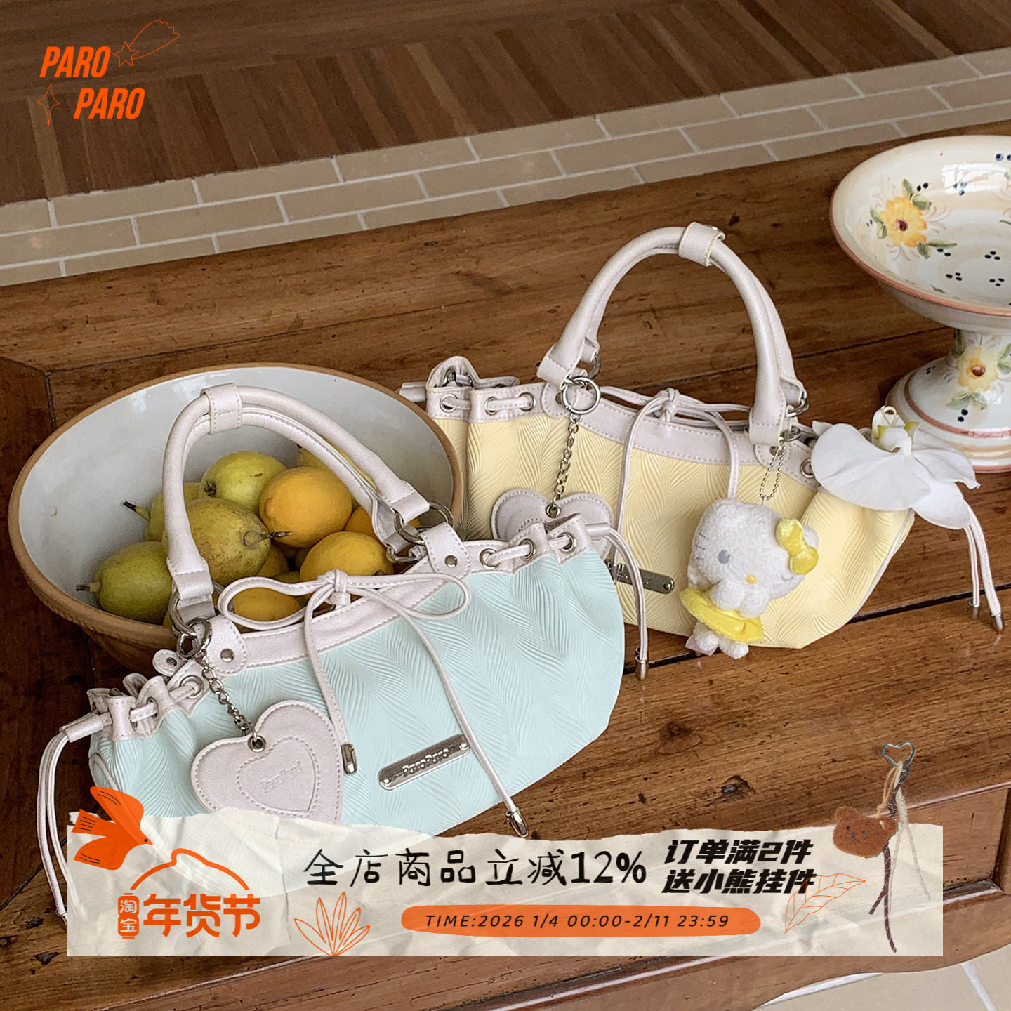 ParoParo海滨落日！可爱菜篮子系带抽绳包女手提饺子包斜挎25新款,箱包皮具/热销女包/男包,腋下包,淘宝优惠券,粉丝福利购,淘宝优惠卷