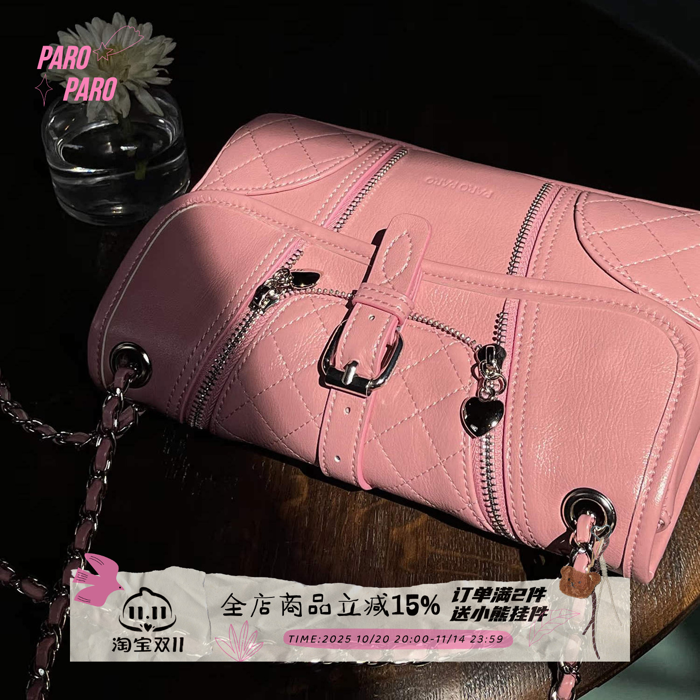 ParoParo甜心派对!25新款小香风粉色油蜡皮腋下包链条包单肩包