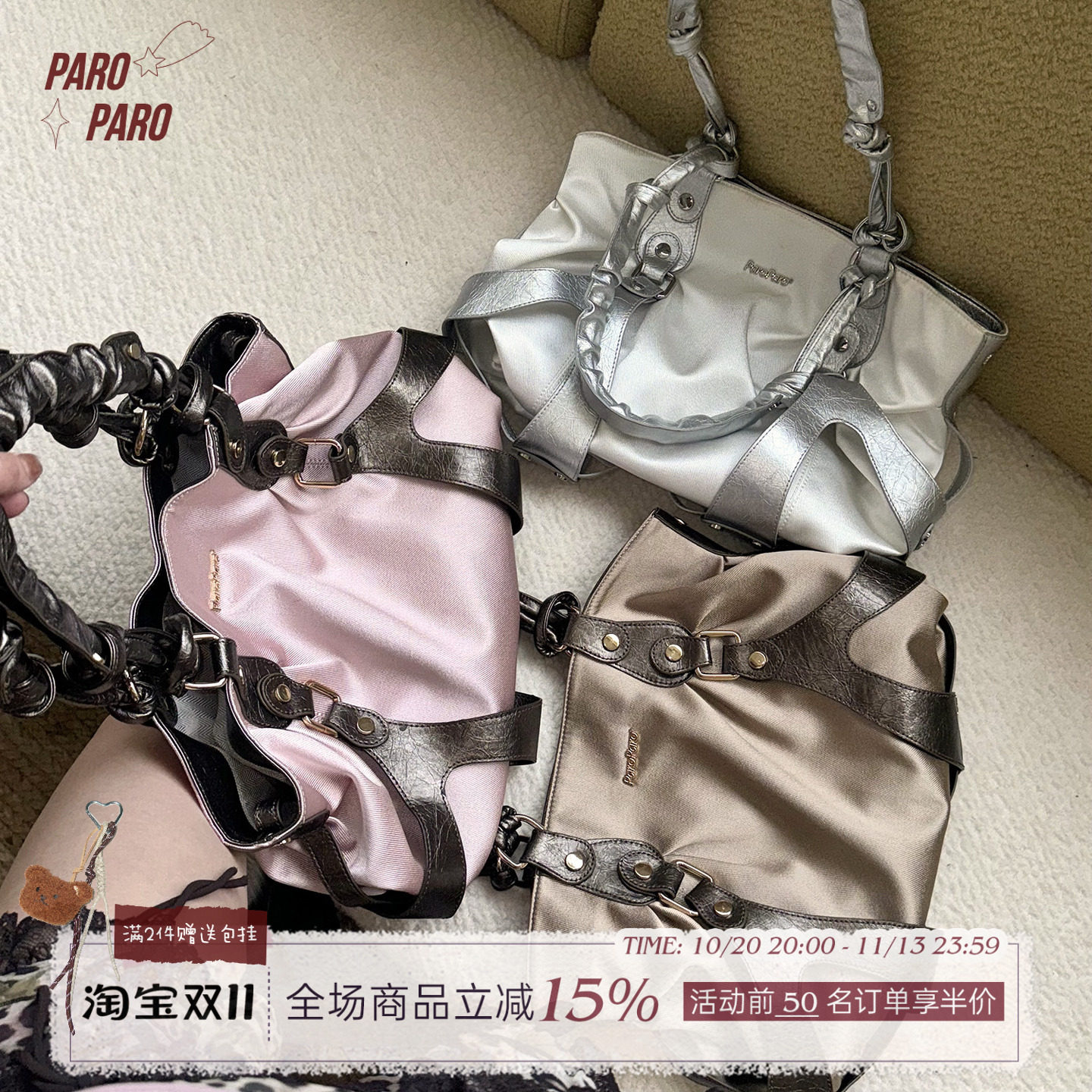 ParoParo朦胧丝光!设计感辣妹大容量褶皱单肩托特包松垮腋下包26