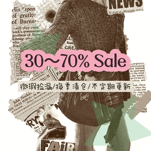 清仓捡漏 微瑕捡漏 30% 年中特价 数量有限no退no换 70%OFF
