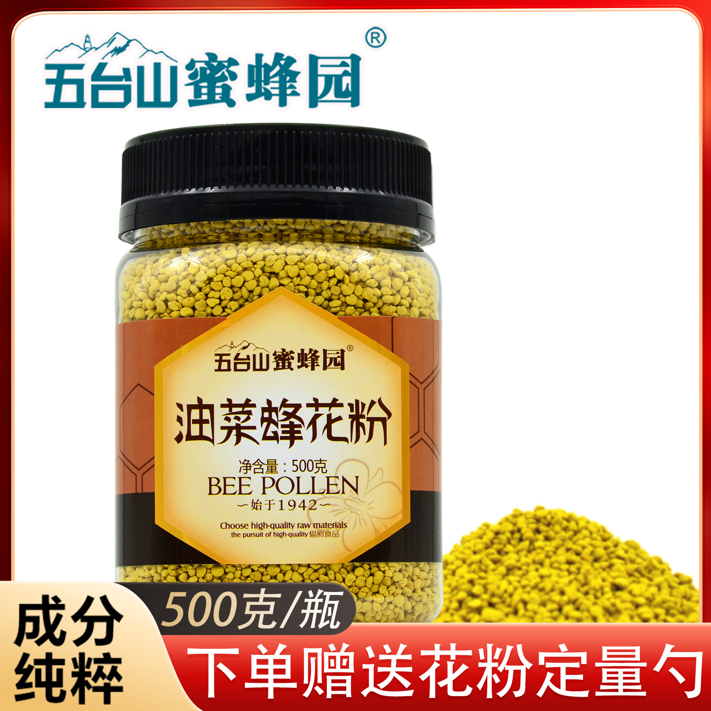 食用油菜花粉500克青海天然花粉