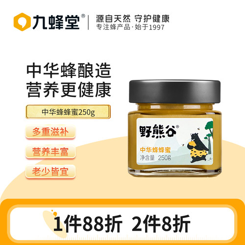 野熊谷麦积山中华蜂酿土蜂蜜