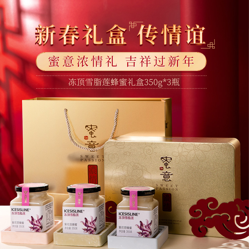 九蜂堂雪脂莲礼盒官方旗舰店正品伴手礼蜂蜜礼盒送礼佳品纯正天然