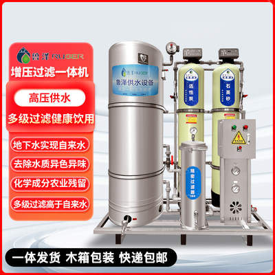 过自无塔压力罐全水动增压水箱净水过滤供器水家用商用处理滤设备