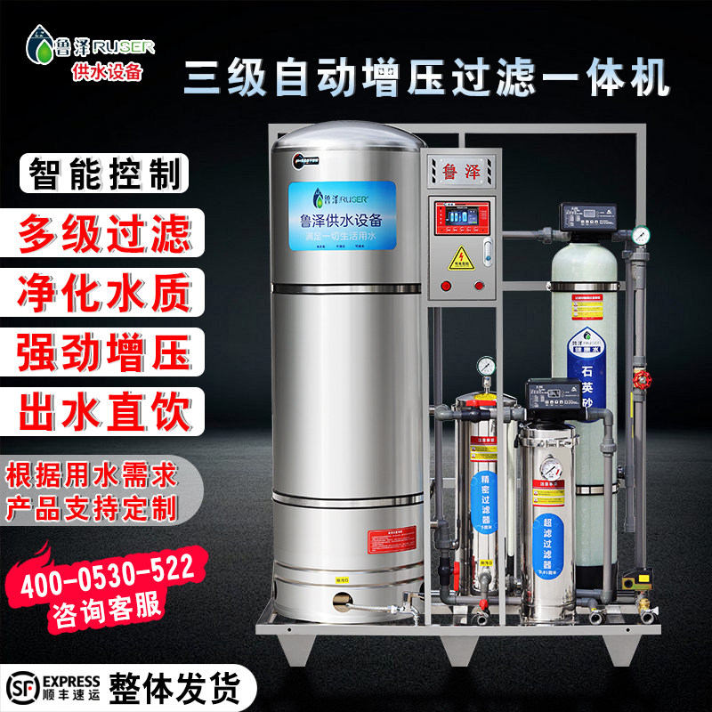 鲁泽山东不锈钢过滤储水一体