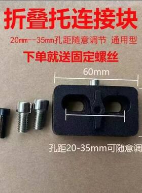 金属后托弹弓折叠伸缩肩托配件金属后托链接固定块折叠肩托配件
