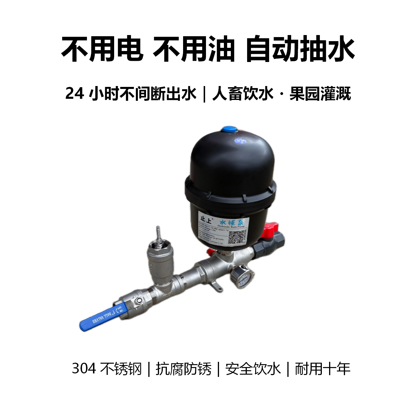 官方正品2026款不锈钢水锤泵套件Hydraulic Ram Pump 水锤泵中国