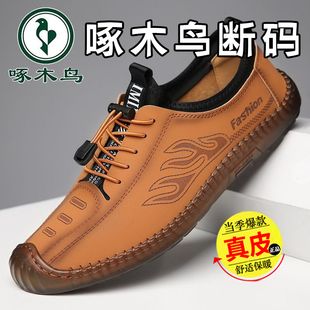 啄木鸟断码 防滑透气软底一脚蹬男鞋 真皮牛皮 商务套脚鞋 男士