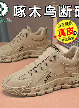 【啄木鸟正品 真皮】2025秋季透气舒适七万运动鞋防滑耐磨老爹鞋X