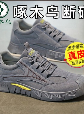 【啄木鸟】2025夏季新款真皮网面透气休闲鞋牛皮男士防臭运动鞋tb