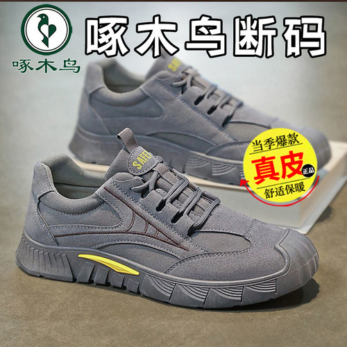 【啄木鸟】2025夏季新款真皮网面透气休闲鞋牛皮男士防臭运动鞋tb