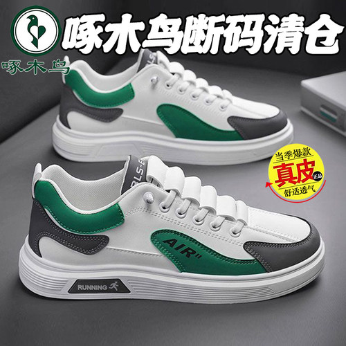啄木鸟断码清仓真皮韩版春夏季新款男士户外运动鞋防滑防水耐磨