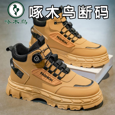 啄木鸟断码真皮男鞋秋冬户外马丁靴厚底防滑增高防水鞋百搭高帮鞋