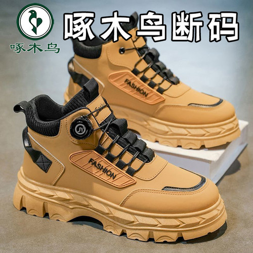 啄木鸟断码真皮男鞋秋冬户外马丁靴厚底防滑增高防水鞋百搭高帮鞋