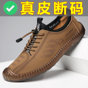 牛筋软底软面中老年豆豆鞋 真皮断码 百搭透气休闲鞋 皮鞋 清仓男士