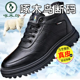 清仓冬季 防滑皮鞋 男鞋 棉鞋 高帮加厚加绒保暖休闲 秋冬季 啄木鸟断码