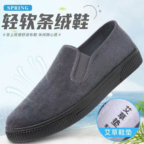 正品老北京条绒面布鞋男春夏透气吸汗休闲鞋爸爸鞋帆布工作鞋