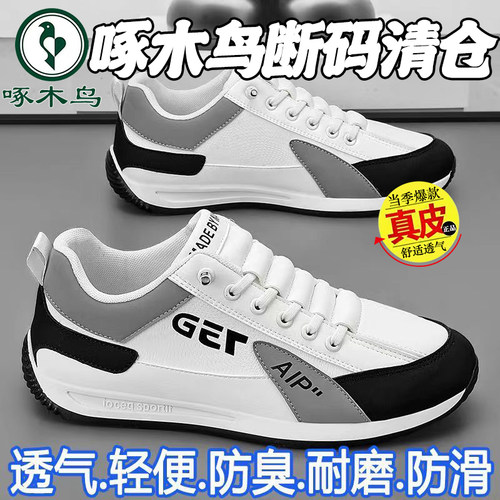 啄木鸟断码清仓100%全牛皮特价清仓处理休闲商务男士软底皮鞋