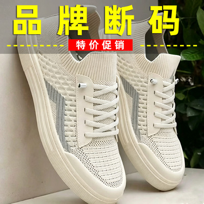 2026品牌断码百搭透气飞织网鞋超轻薄一脚蹬男士休闲鞋yn