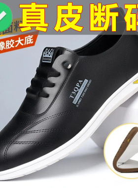 断码清仓新款男士休闲百搭软底春季夏季小白鞋白色男士休闲鞋
