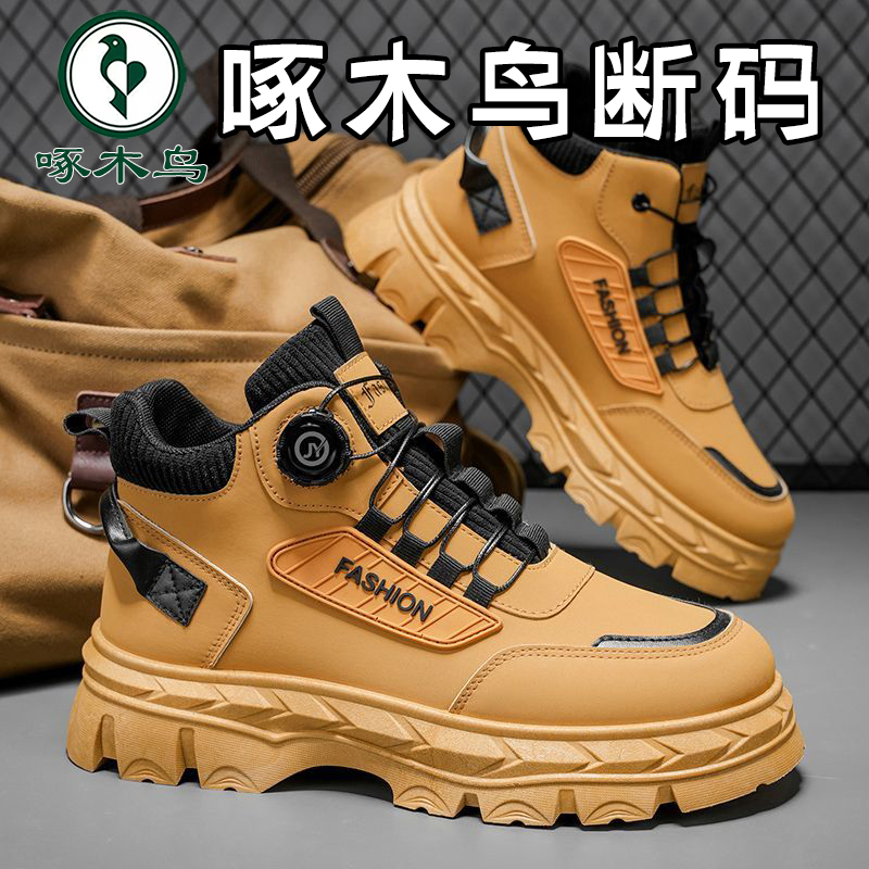 啄木鸟断码真皮男鞋秋冬户外马丁靴厚底防滑增高防水鞋百搭高帮鞋