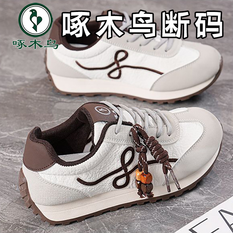 啄木鸟断码复古德训鞋女2025秋季新潮流百搭平底防滑休闲运动鞋女,女鞋,时尚休闲鞋,淘宝优惠券,粉丝福利购,淘宝优惠卷