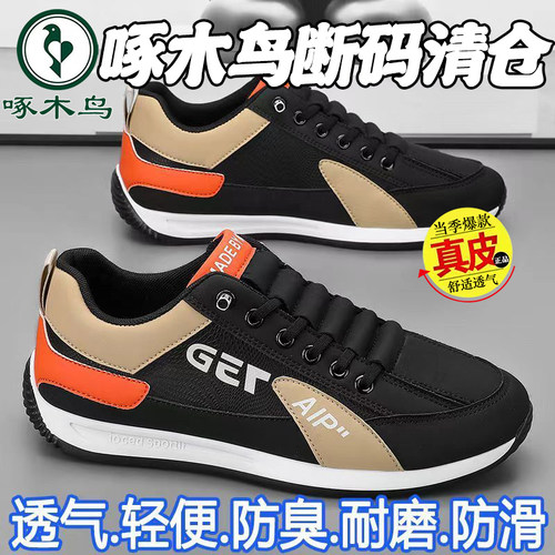 啄木鸟断码清仓100%全牛皮特价清仓处理休闲商务男士软底皮鞋