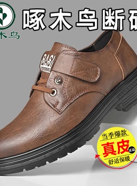 啄木鸟男鞋商务大头休闲皮鞋皮鞋防滑耐磨真皮牛皮软面休闲皮鞋tb
