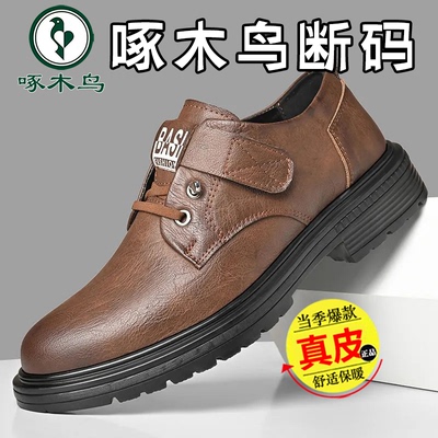 啄木鸟男鞋商务大头休闲皮鞋皮鞋防滑耐磨真皮牛皮软面休闲皮鞋tb