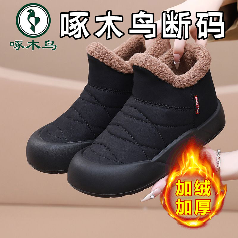 欧伦啄木鸟新款加绒加厚雪地靴高帮保暖鞋轻便休闲软底防滑棉鞋
