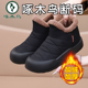 轻便休闲软底防滑棉鞋 欧伦啄木鸟新款 加绒加厚雪地靴高帮保暖鞋